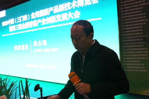 2020中國（三門峽）食用菌新產品新技術博覽會暨第三屆全國香菇產業創新發展大會 網絡技術服務賦能產業升級