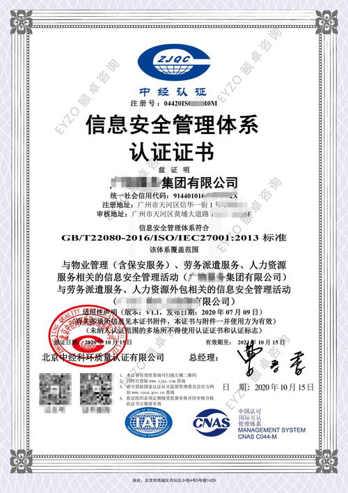 廣物服務(wù)集團順利通過ISO/IEC 27001信息安全管理體系認證